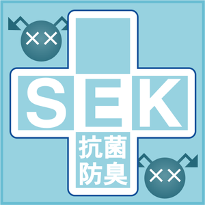 SEK制菌加工